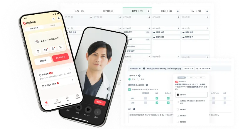 いつもの医療が変わるアプリ melmoの活用
