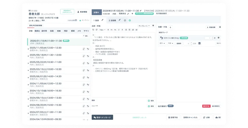 カルテ・レセコンのイメージ