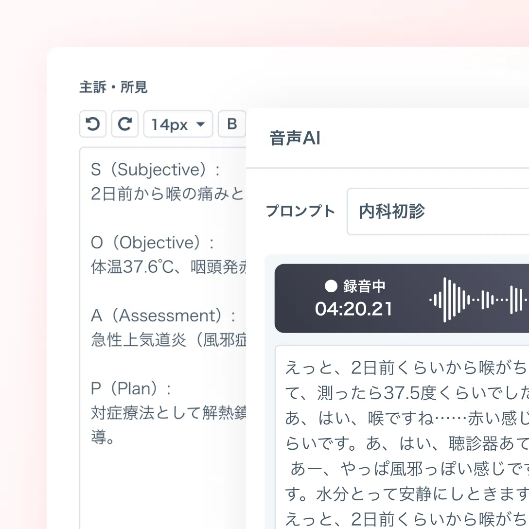 AIアシストの画面イメージ