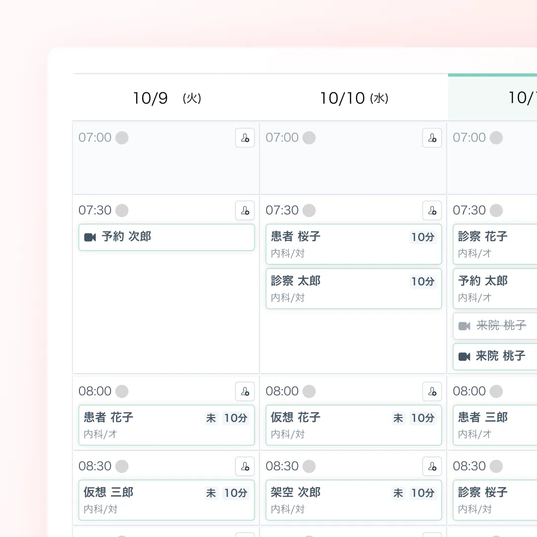 WEB予約システムの画面イメージ