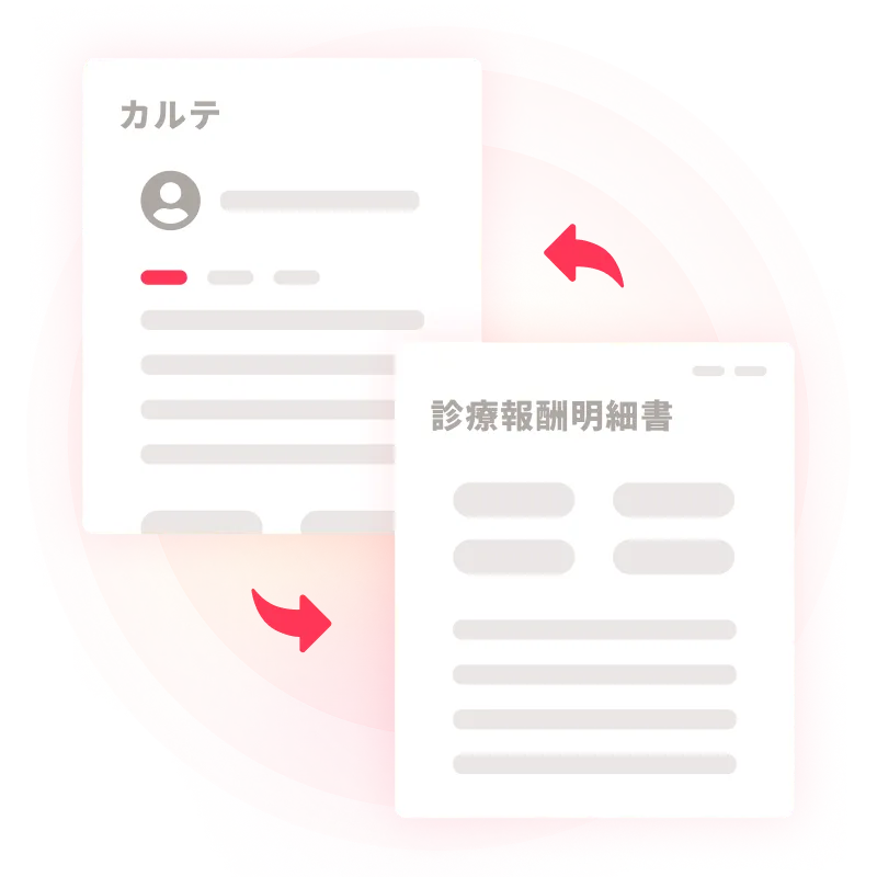 チェック結果の確認・修正のイメージ