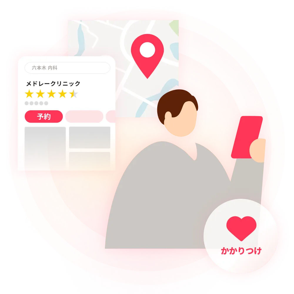 かかりつけ化を促進するイメージ