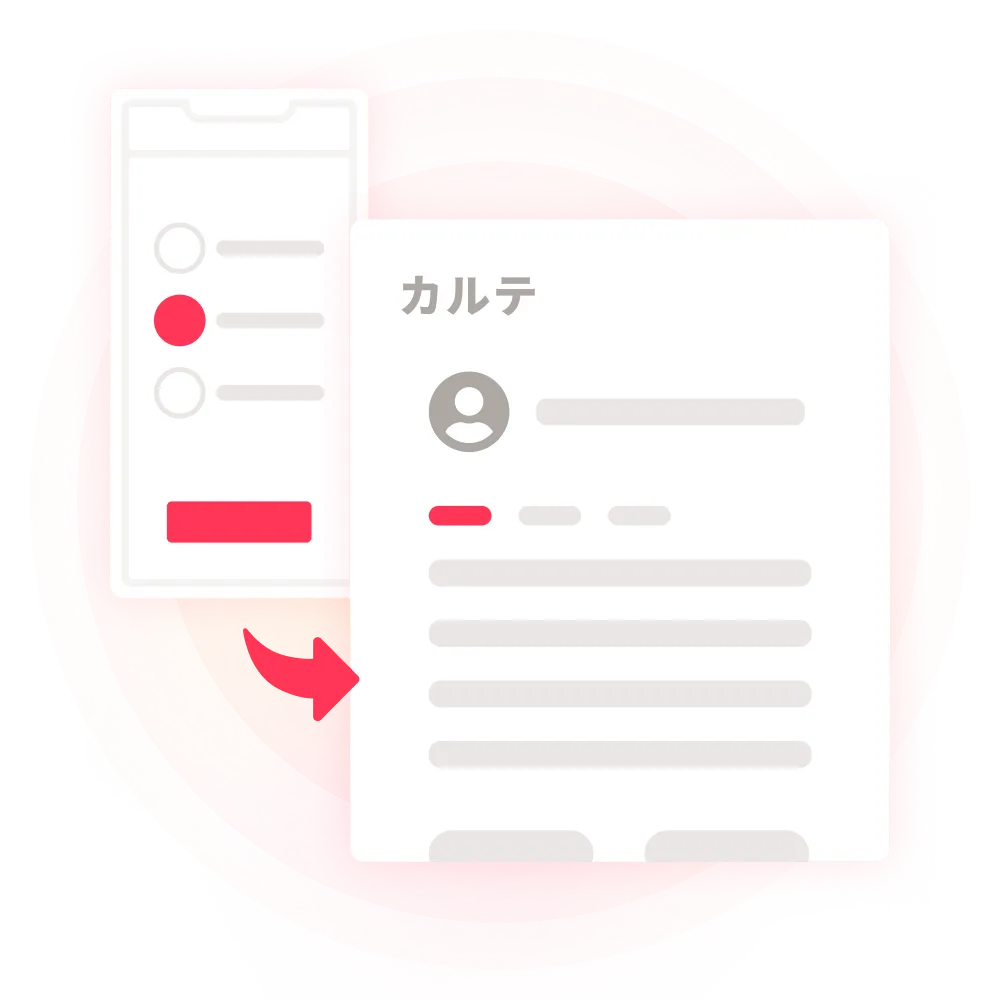 問診内容がそのままカルテに連携されるイメージ