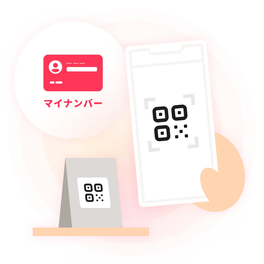 スマートなチェックインのイメージ