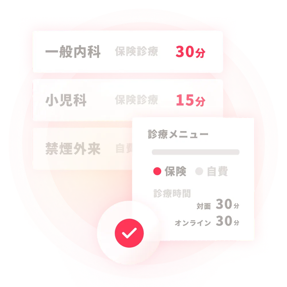 細やかなメニューやルール設定のイメージ