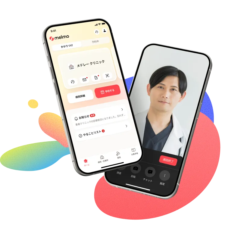いつもの医療が変わるアプリ melmo